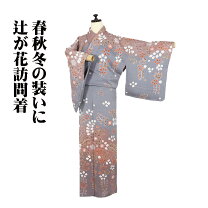 楽天市場】辻が花訪問着 正絹の通販