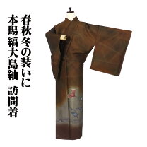 楽天市場】大島紬 赤の通販