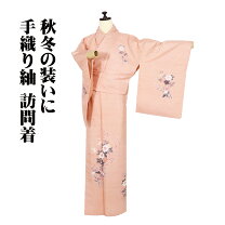 楽天市場】サーモンピンク 着物（レディースファッション）の通販
