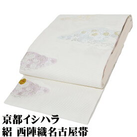 京都イシハラ謹製 礼装用 絽 九寸名古屋帯 正絹 オフホワイト 宝尽くし 菊 桜 松 雲文 N2752 ロングサイズ 新品 夏帯 盛夏 単衣 送料込み