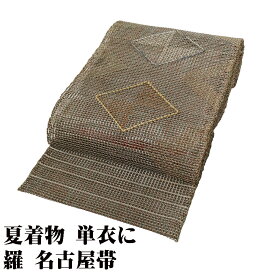 ＼ 20％offクーポン ／ 羅 名古屋帯 正絹 緑 刺繍 幾何模様 菱文 N2900 未使用品 夏帯 Lサイズ 夏着物 レディース シルク ギフト 盛夏 単衣 絽 紗 送料無料