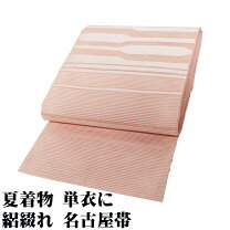 楽天市場】夏帯 名古屋帯 正絹の通販