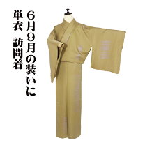 楽天市場】抹茶（種類（着物）訪問着）（レディースファッション）の通販
