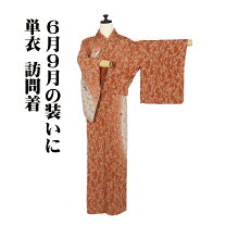 楽天市場】紋紗（種類（着物）訪問着）（着物｜和服）：レディース 