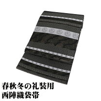 楽天市場】正絹 袋帯 未使用の通販