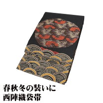楽天市場】袋帯 未使用の通販