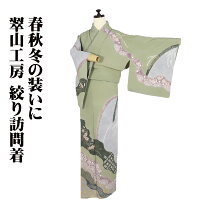 楽天市場】未使用 訪問着の通販