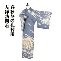 楽天市場】訪問着 橘の通販