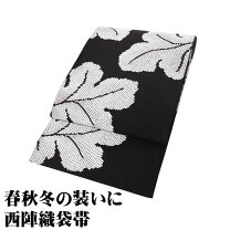 楽天市場】袋帯 黒の通販