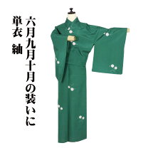 楽天市場】緑（種類（着物）つむぎ）（着物｜和服）：レディース 