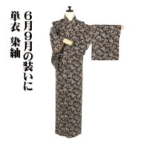 楽天市場】蝶（種類（着物）つむぎ）（和服｜レディースファッション 