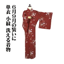 楽天市場】赤（種類（着物）小紋）（着物｜和服）：レディース 