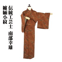 楽天市場】南部幸雄の通販 