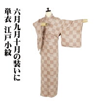 楽天市場】市松模様（着物｜和服）：レディースファッションの通販