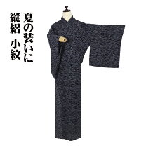 楽天市場】正絹 絽 小紋の通販