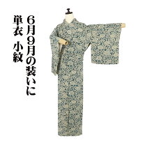 楽天市場】緑（種類（着物）小紋）（着物｜和服）：レディース 