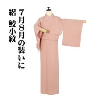 楽天市場】両面 江戸小紋 正絹の通販