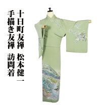 楽天市場】松本健一 着物の通販