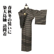 楽天市場】大島紬（種類（着物）訪問着）の通販