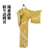 楽天市場】菊 訪問着の通販
