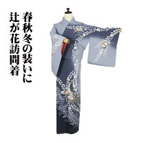 楽天市場】辻が花訪問着 正絹の通販