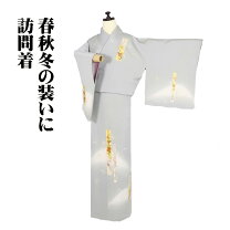 楽天市場】未使用 訪問着の通販