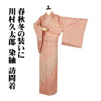 楽天市場】川村久太郎の通販