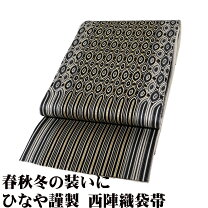 楽天市場】ひなや 帯の通販 