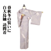 楽天市場】白大島 亀甲の通販 