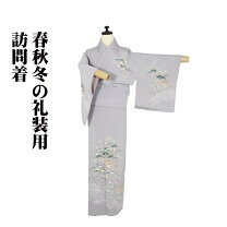 楽天市場】訪問着 宝尽くしの通販