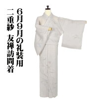 楽天市場】訪問着 流水の通販