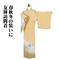 楽天市場】訪問着 未使用品 正絹の通販