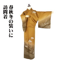 楽天市場】着物 金茶の通販