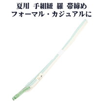 楽天市場】夏用帯締め 緑の通販