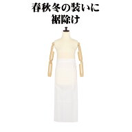 ＼ 20%offクーポン ／ ＼ 本日の特売品 ／ 裾除け 通年用 和装小物 裾除 白 梅 和装下着 着付け小物 日本…