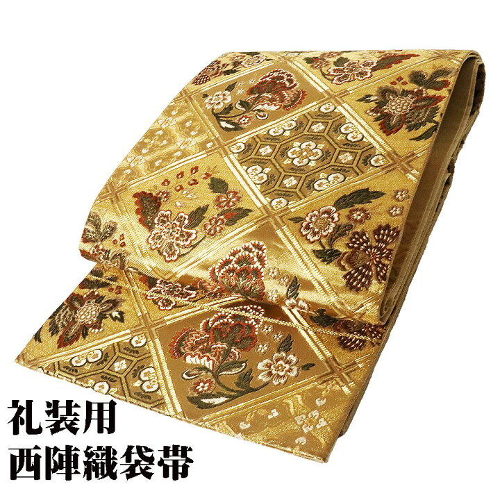 楽天市場】＼ 20％offクーポン ／ 礼装用 袋帯 正絹 金 正倉院文様 