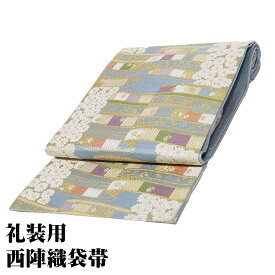 ＼ 20％offクーポン ／ 礼装用 袋帯 正絹 グリーン 金 鎧文 桜 菊蔓 菊花 Mサイズ F6933 美品 ふくろおび レディース シルク ギフト フォーマル 送料込み＼ 20％offクーポン ／