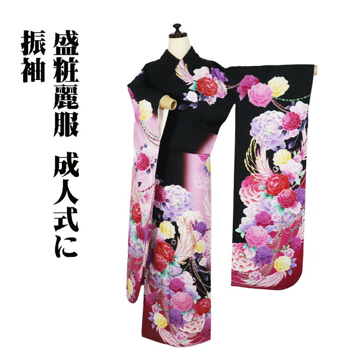 楽天市場】＼ 20％offクーポン ／ 振袖 袷 正絹 黒 ピンク ローズ 