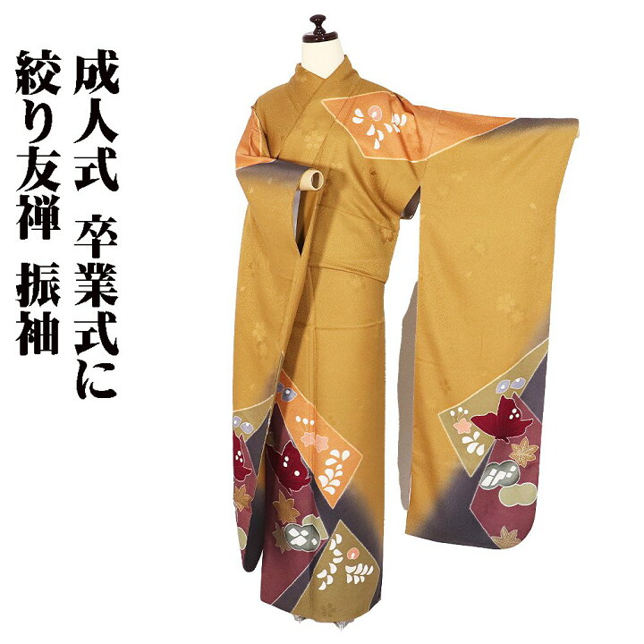 楽天市場】＼ 20％offクーポン ／ 【一点物】【】振袖☆正絹☆絞り 