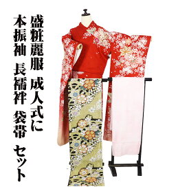 ＼ 20％offクーポン ／ 本振袖 長襦袢 袋帯 セット 正絹 赤 ピンク サーモンピンク 桜 Lサイズ ki31365 美品 振袖3点セット レディース フォーマル 送料無料 ギフト ギフト