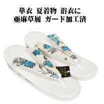 楽天市場】草履 胡蝶（レディースファッション）の通販
