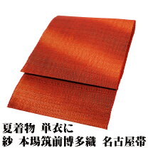 楽天市場】赤 名古屋帯 未使用の通販