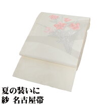 楽天市場】夏帯 名古屋帯 正絹の通販