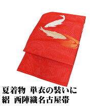 楽天市場】名古屋帯 朱の通販