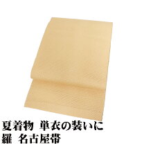 楽天市場】羅 夏帯の通販