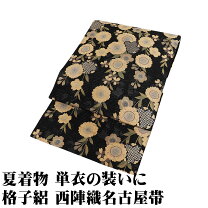楽天市場】絽着物 帯の通販