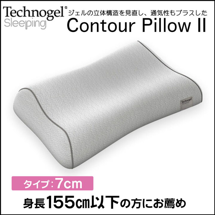 楽天市場】【送料無料】テクノジェルスリーピング コントアーピロー2  