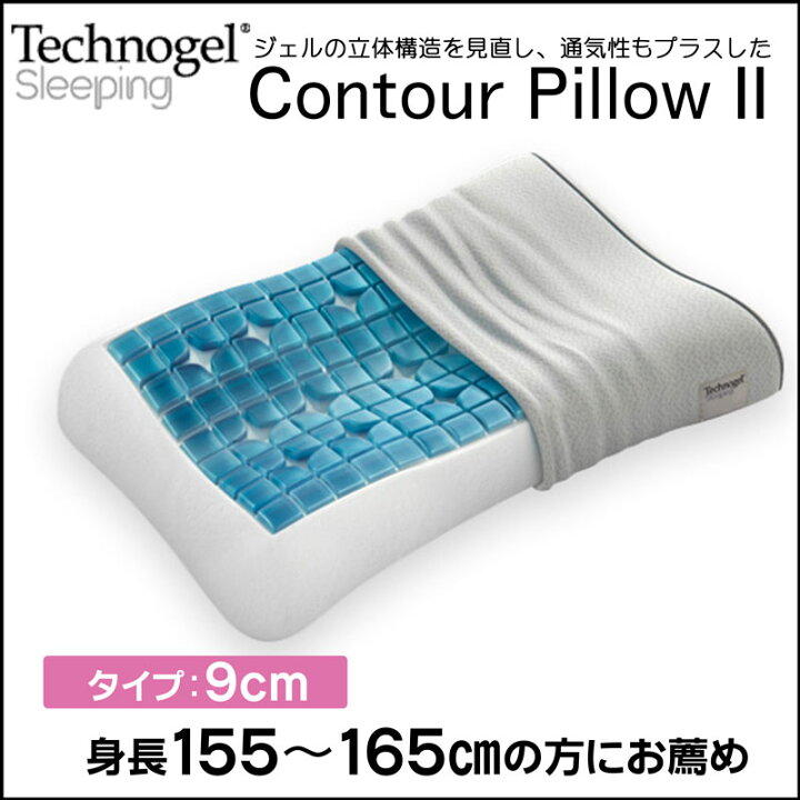 楽天市場】【送料無料】テクノジェルスリーピング コントアーピロー 