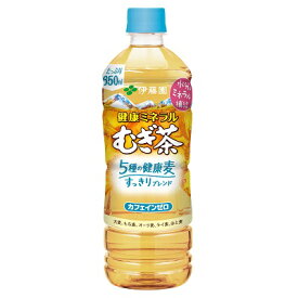 ***伊藤園健康ミネラルむぎ茶 すっきり健康麦ブレンド PET 650ml x24本／1ケース1個口