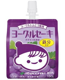 ★送料無料　伊藤園ヨーグルセーキ ヨーグルトぶどう風味 パウチ 150gx6個●別途加算★北海道/九州 300円 ★沖縄500円